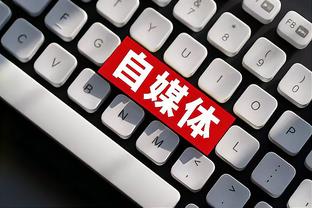 新利18体育app苹果版截图2